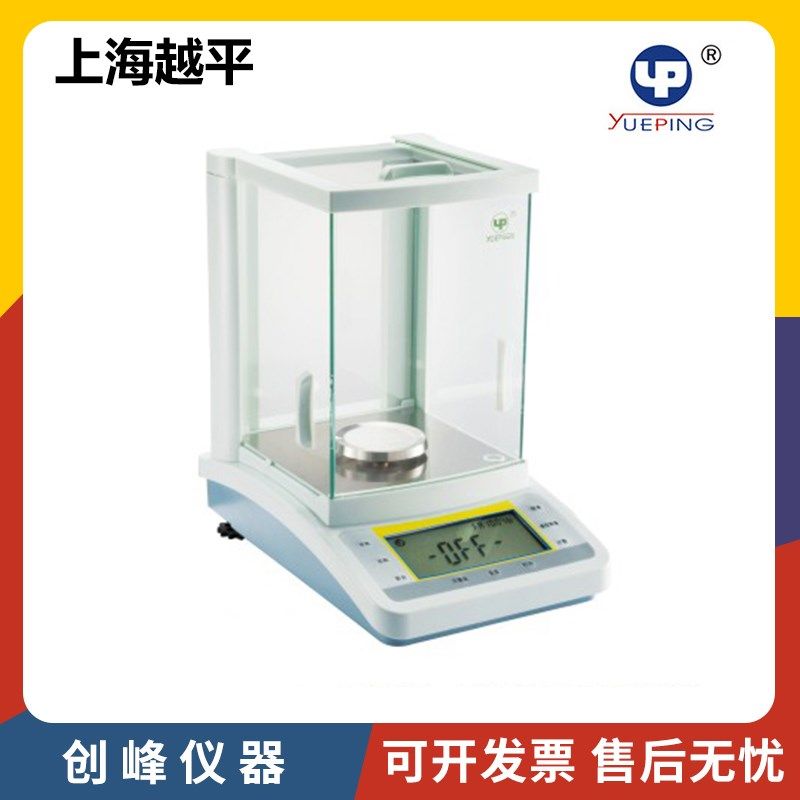 上海越平FA2004B/FA2204B/FA2104B实验室电子分析天平0.0001g