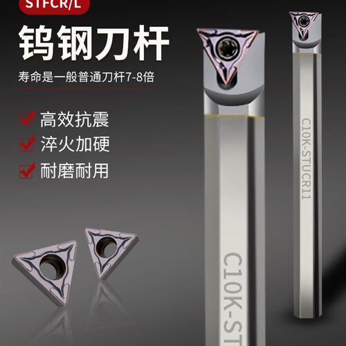 91度整体钨钢抗震内孔车刀防震刀杆C08K/10K/12M/16Q-STFCR11/09