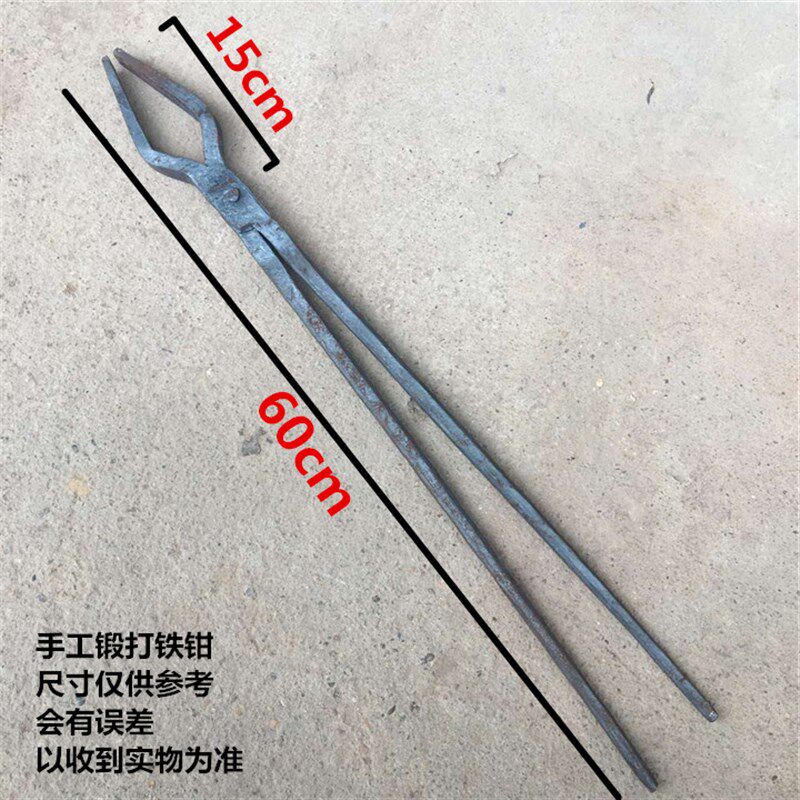 弯扁嘴铁钳铝锭钳/溶铝夹子铁镊子夹持类手动打铁工具包邮可定做