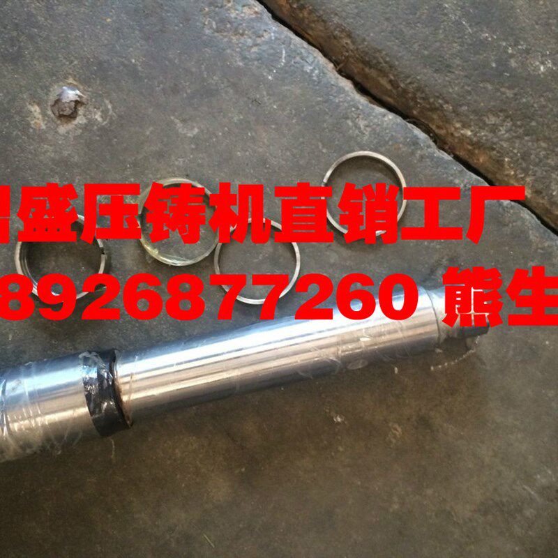 力劲压铸锌合金压铸耗材配件 锤头连柄 钢呤 活塞环 柱塞杆 鹅颈