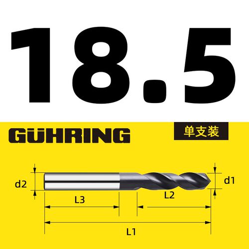 德国钴领钻头GUHRING高速钢粉末冶金钴岭合金钻不锈钢/钛合金6005