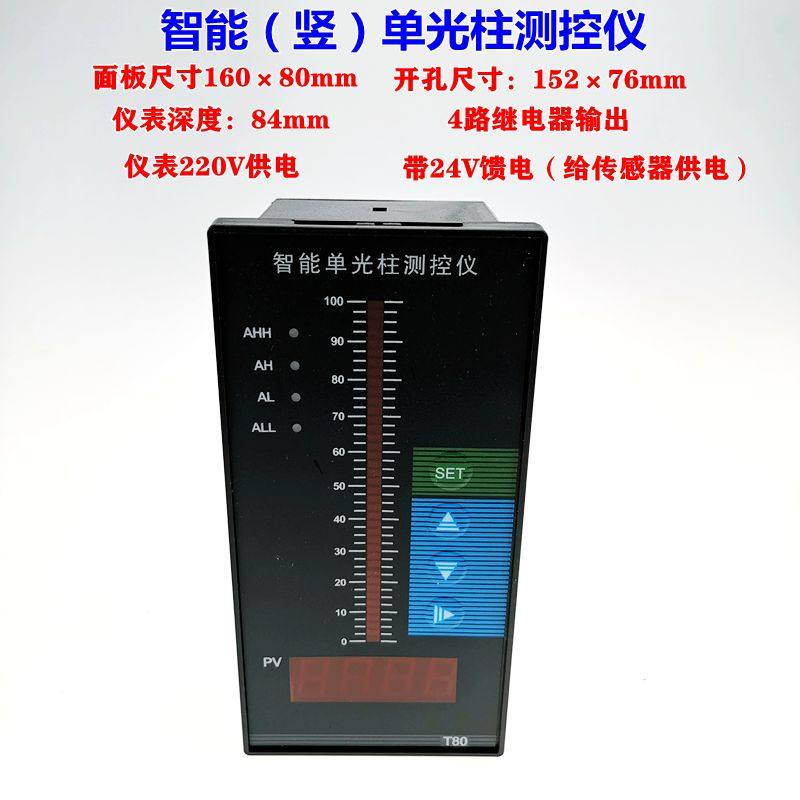 智能单回路测控仪 压力数字显示仪表 4-20MA输入 PT100 C803-01