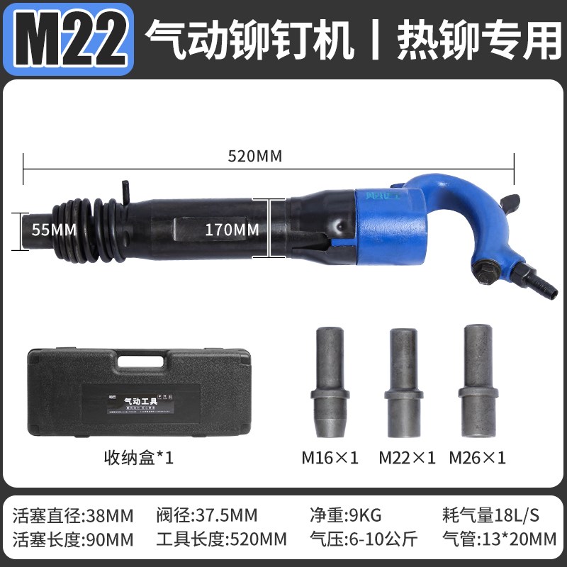 M16型气动铆钉枪M22风动热铆枪D全自动枪头铆钉紧固机压铆枪铆钉