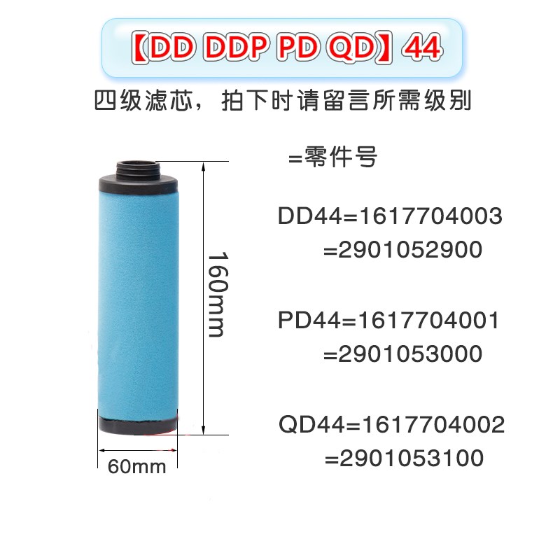 压缩空气精密过滤器滤芯DD/PD/QD 9 17 32 44 60 120 150 260520