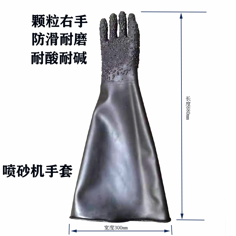 热销手动箱式喷砂机手套加厚耐磨防护带颗粒光面皱纹左右手可单卖