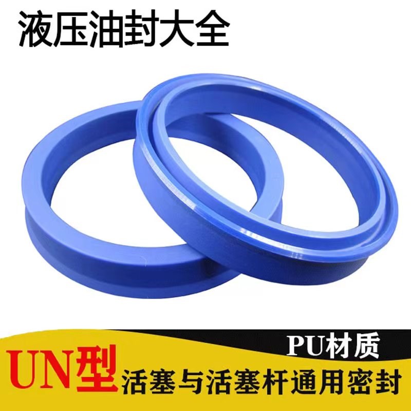 125.137.14液压油封IDU125X137X14 UR125*137*14聚氨酯油缸密封圈
