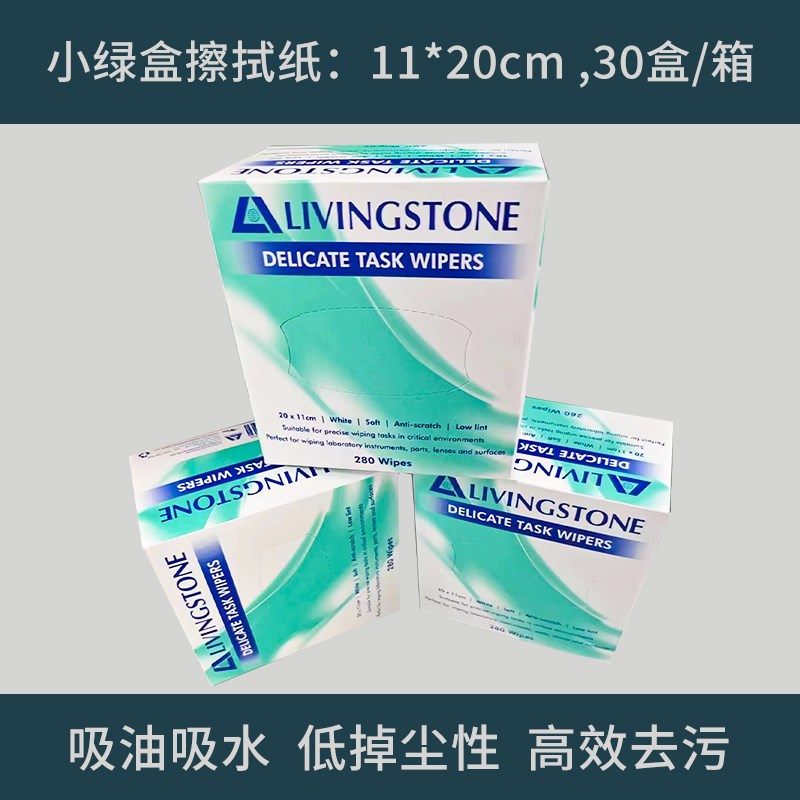 工业无尘擦拭纸抽纸绿盒精密仪器纸实验室L相机低尘吸水吸油防静