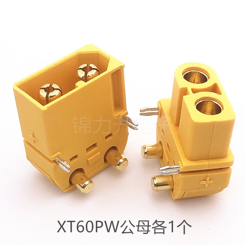 原装XT60PW-F/M公u头母头卧式电池插头连接器锂电池组充电接口