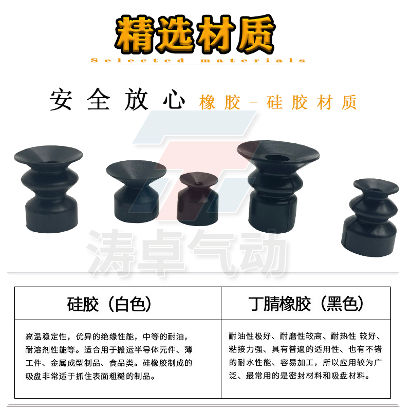 怡合达真空吸盘J-WEP36 J-WEP31 J-WEP32平形波纹形硅胶吸嘴