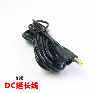 12V全铜DC5.5 路由器DC线1U.5 米 2.1mm监控电源延长线