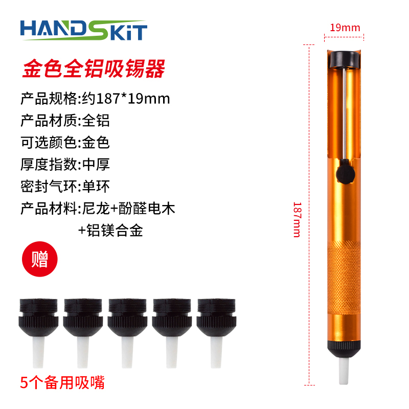 包邮大号吸锡器电烙铁拆焊吸嘴头自动回弹手动真空强吸锡泵焊锡枪