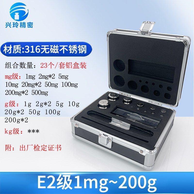 m1f2f1e2等级不锈钢标准砝码套装高精度法码校准电子秤天平秤砝码