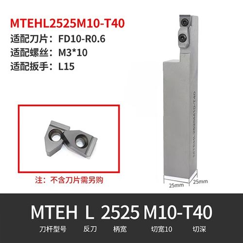 加长切深外径切槽刀杆MTEHR/MTEHL 2525M10/3232P10 -T40/T50/T65