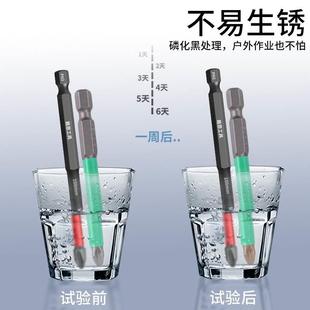 十字批头强磁抗冲击PH0钨钢防滑电动螺丝批六角柄家用手电钻刀头