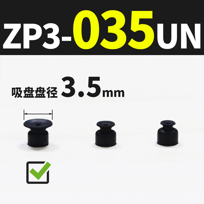 气动真空工业小型迷你防静电吸盘配件ZP3-02/015/035UN/US/UGN