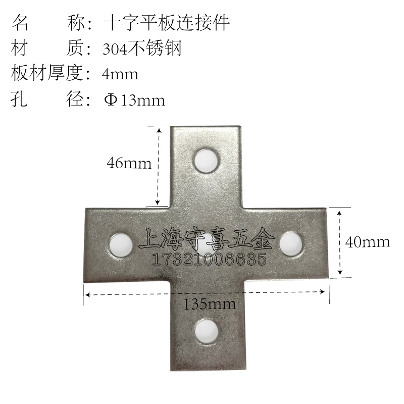 304不锈钢光伏支架配件C型钢连接件单孔华司垫片三孔方形固定直角