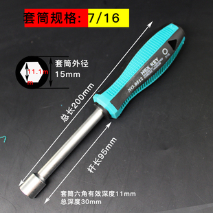 英制套筒螺丝刀扳手6角套筒螺丝批套装1/4 1/2 6.3外六角套筒起子
