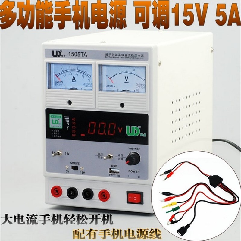 优点UD 1505TA 15V 5A可调直流稳压电源 指针电源表T2A 3A 电源表