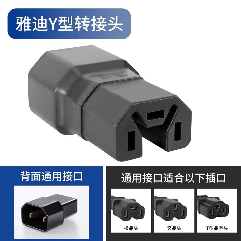 雅迪电动车充电器转接头新国标台铃爱玛新日N电瓶车通用转换插头