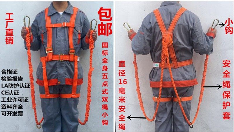双背式双钩高空作业安全带 攀岩高空保险带 带绳安全扣,办公设备/耗材/相关服务,办公线材,淘宝优惠券,粉丝福利购,淘宝优惠卷