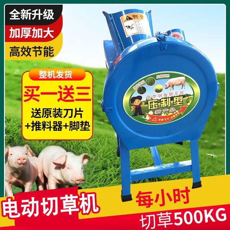 切草机猪草机铡草机青饲料机碎草机家用电动220v养殖鸡鸭鹅牛羊