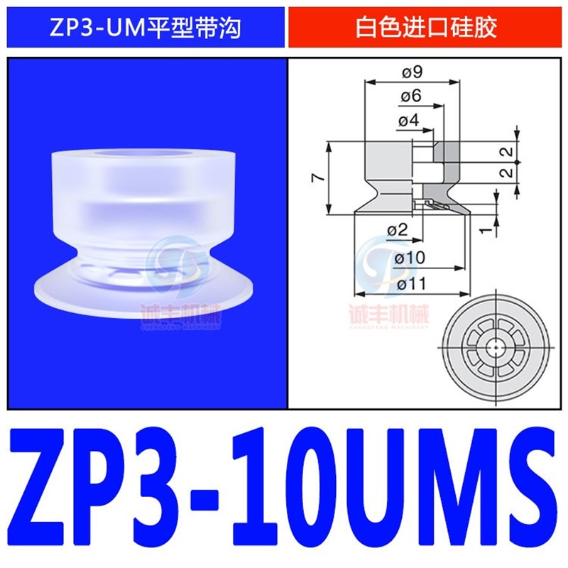 SMC机械手吸盘 ZP3真空吸盘平行带肋 ZP3-04/06/08/10/13/16UMN