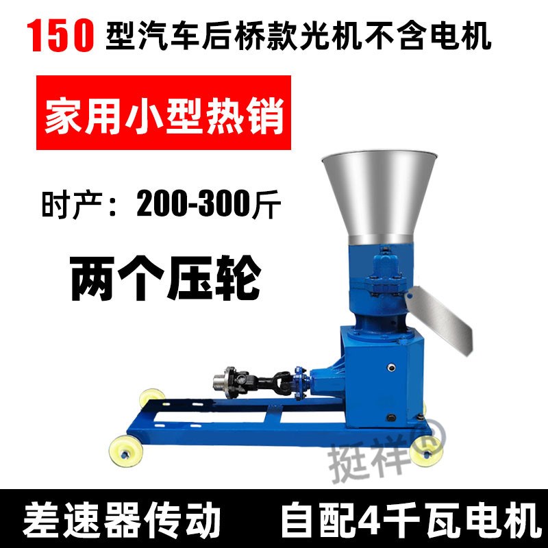 家用小型饲料颗粒机两相电均可带动养殖鸡鸭鹅粉碎玉米秸秆饲料机