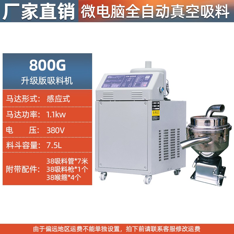 吸料机全自动300G颗粒上料机真空菜籽加料机送料机注塑机