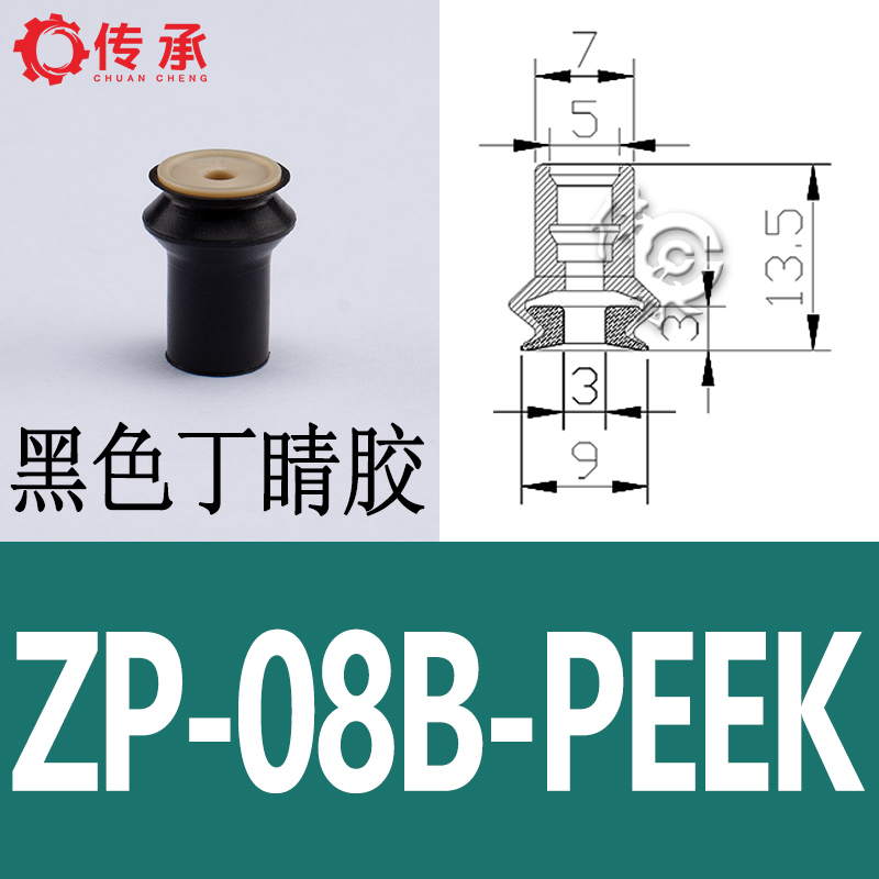 SMCPEEK真空吸盘 ZP16BS白色风琴型耐高温吸嘴ZP25BN黑色耐油