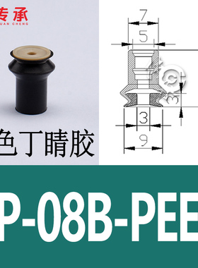 SMCPEEK真空吸盘 ZP16BS白色风琴型耐高温吸嘴ZP25BN黑色耐油