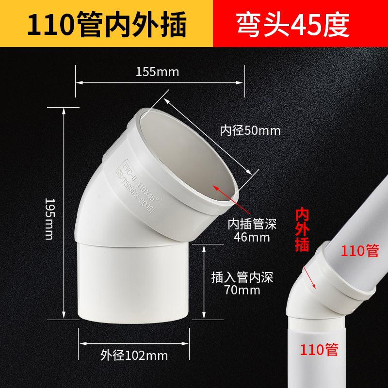 75/110/160pvc内外插弯头排水管缩口内插承插弯头45/90度雨水接头
