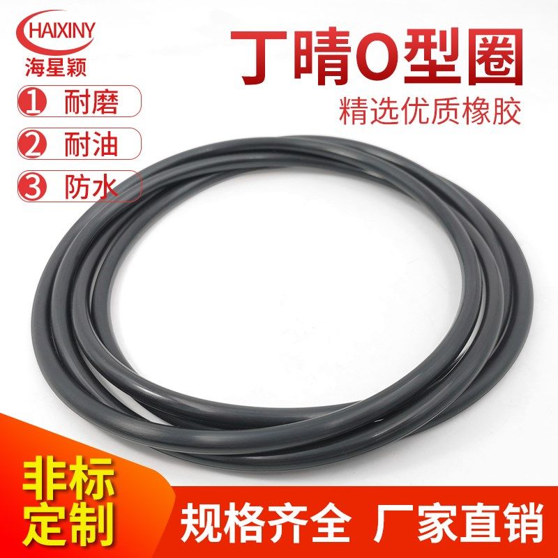丁晴O型大密封圈内径365/375/380/387/391/400/405/412/425/437*7