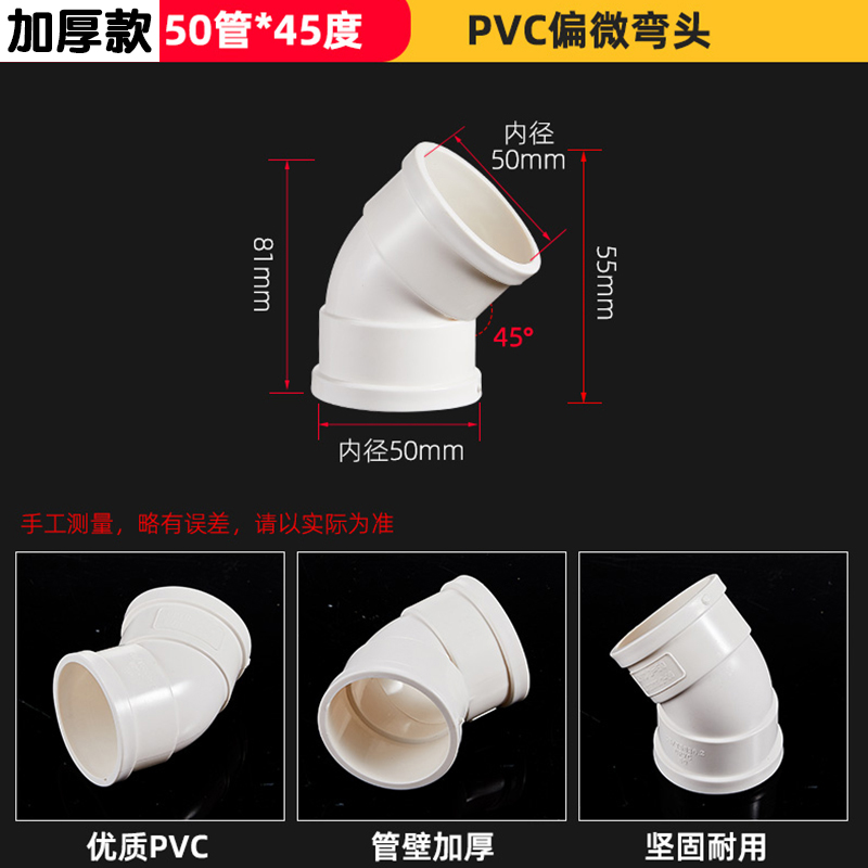 75/110/160PVC管微偏弯头偏置小角度管箍15/30度下排水管配件接头