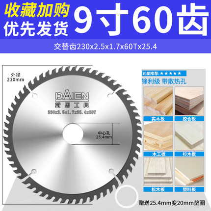 木工合金圆锯片专业级4寸手提锯角磨机圆盘切割片7寸10切木头木材