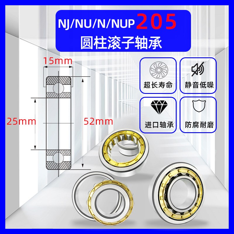 圆柱滚子轴承NU/NJ/N/NUP303 304 305 306 307 308 309 310 311EM