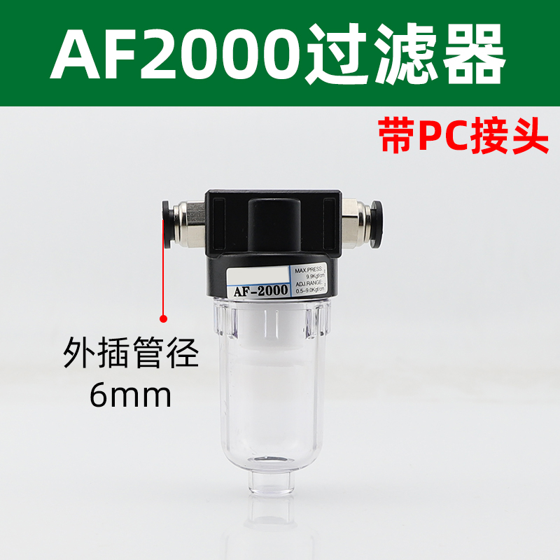 油水分离器过滤器气泵空压机压缩空气干燥喷漆过滤器AF/AFR/AFC