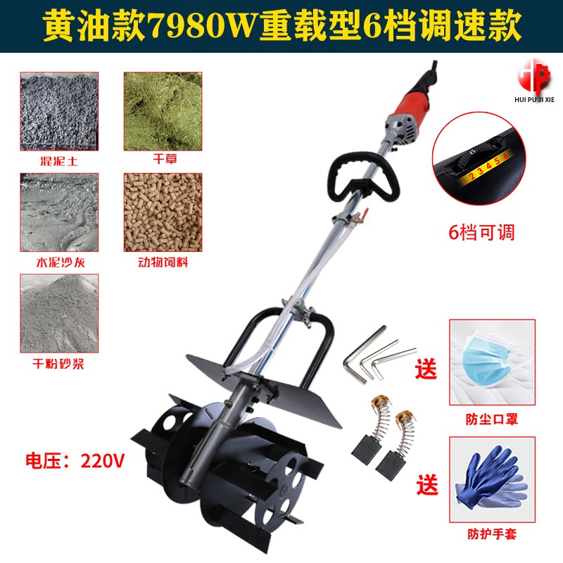 混凝土手提式搅拌机水泥砂浆石颗粒饲料小型工业多功能电动拌灰器