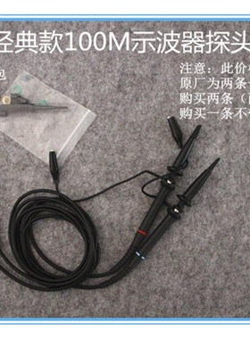 普源RIGOL DS1052E DS1102E 泰克TDS1012B PTBS1102 示波器探头