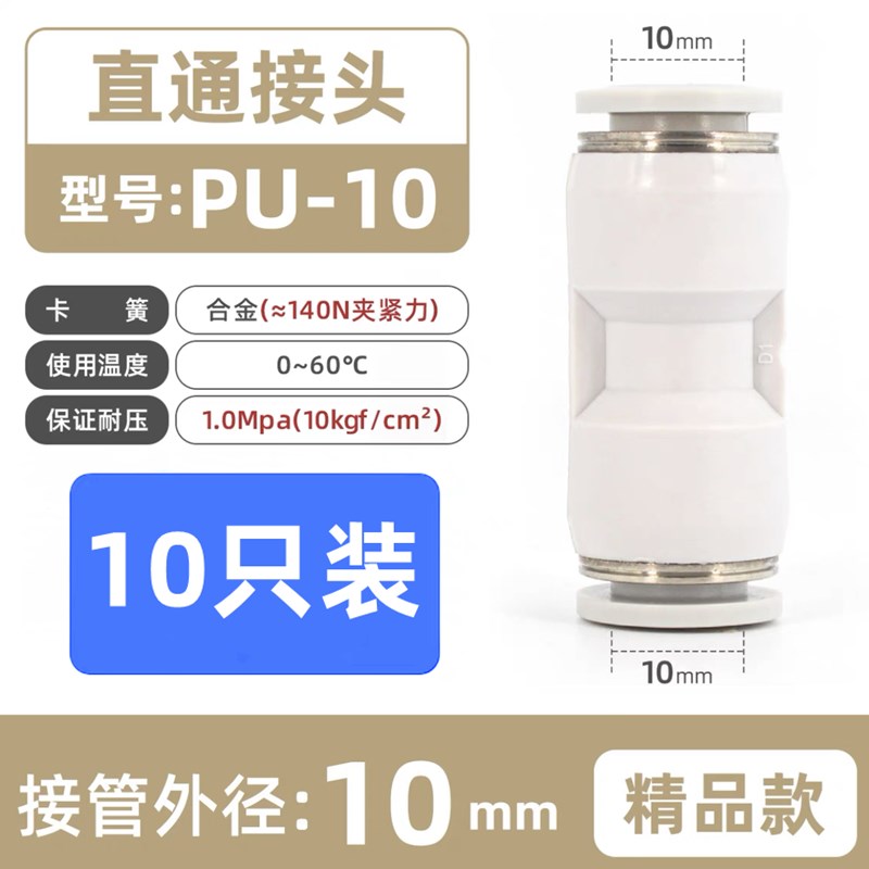 白色T三通PE8气动快插直通PU6气管接头PY4变径PG/PEG/PW12-10弯头