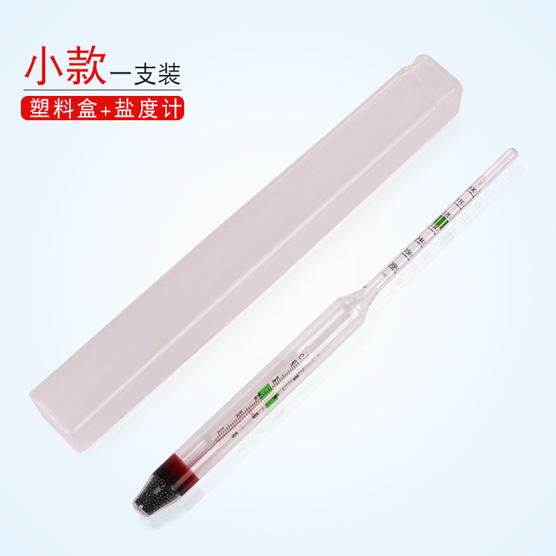 盐度计海水养殖密度计比重计高精度鱼缸水产海缸海鲜水族测盐精准