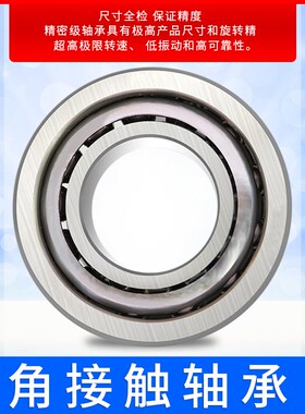 角接触轴承大全 7908 7909 7910 7911 7912 7913 7914 7915 AC