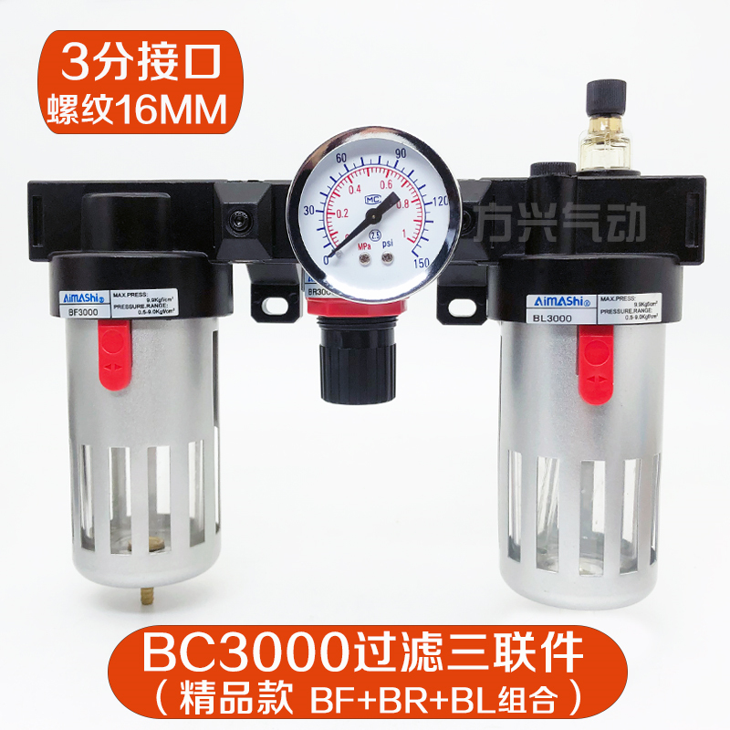 气动油水分离器调压过滤器AR/AFR/AFC2000/BR/BFR/BFC3000/BC4000