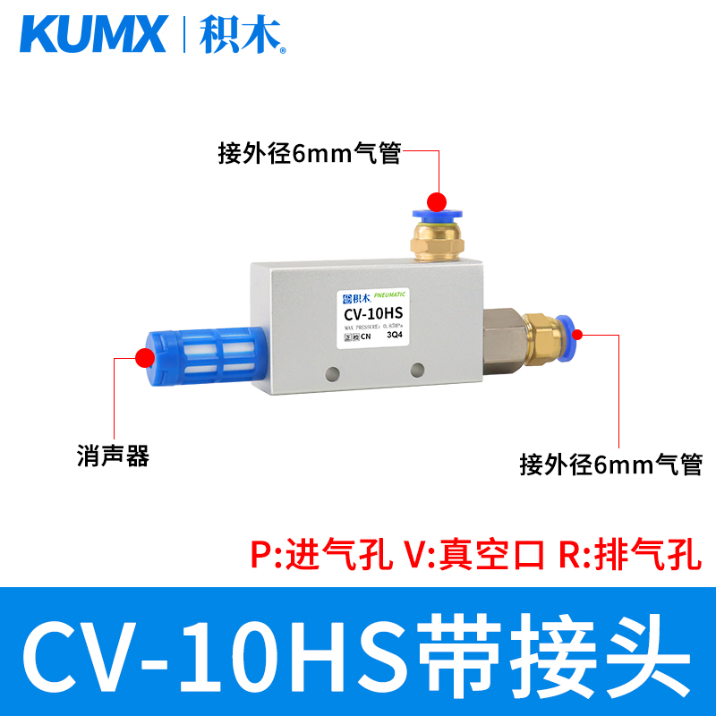 气动真空发生器CV-10HS/20/25负压吸盘EV一15负压开关机械手控制