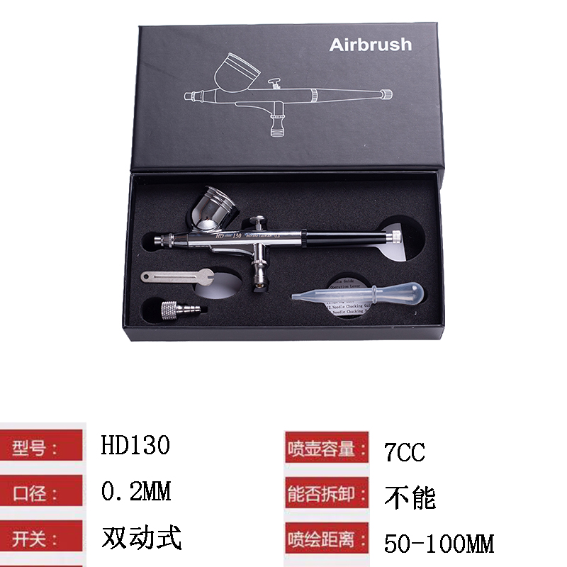 HD180双动喷笔高达模型手办喷涂美术上色气泵套装油漆0.3/0.3/0.5