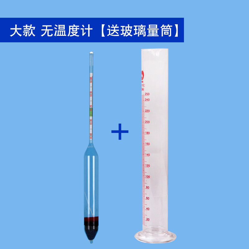 海水密度计盐度计比重计水产养殖海鲜鱼缸含盐量水族箱盐度表咸度