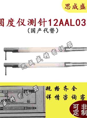 三丰圆度仪测针12AAL033高精度国产代用曲柄测量1.0mm硬质合金