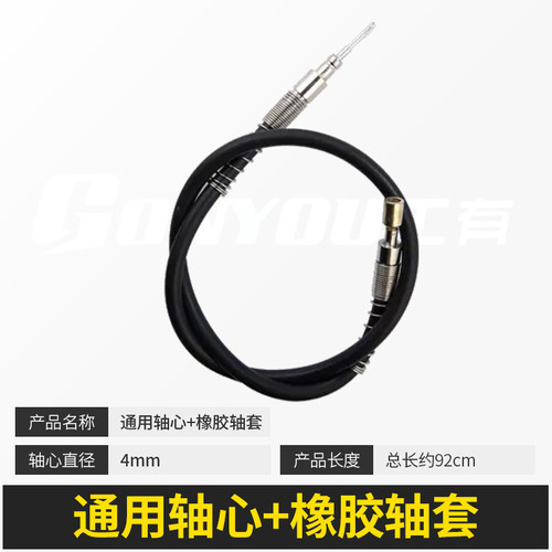 包邮 电磨机 吊磨机碳刷软轴雕刻机不锈钢橡胶管轴心软管手柄通用