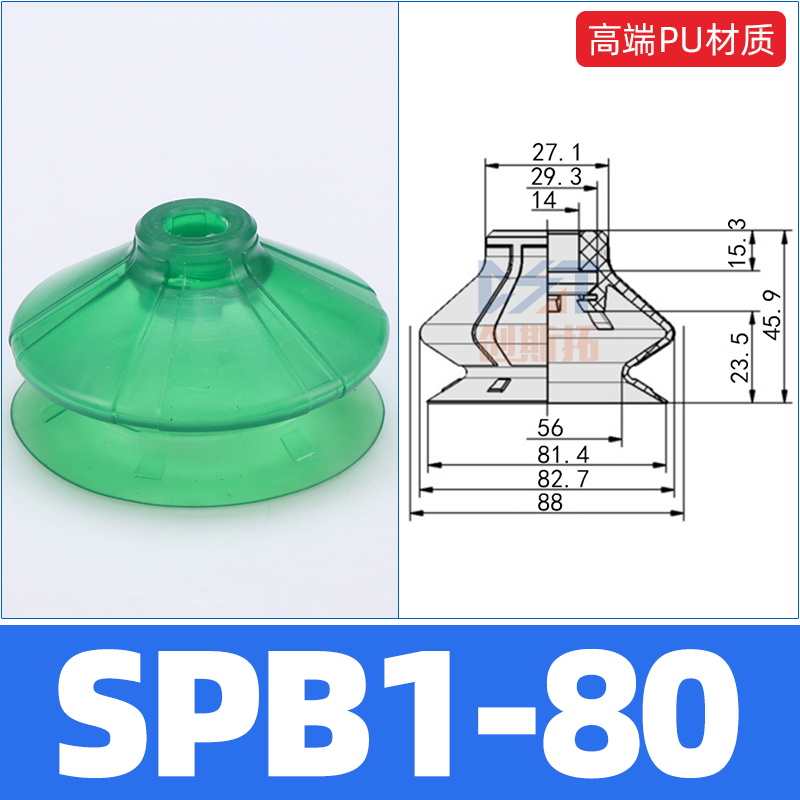 机械手真空吸盘工业气动双层SPB1-10 15 20 25 30 40 50 60 80PU