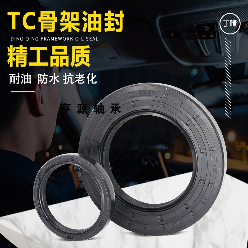 TC骨架油封28-42-6 28 42 7 28428 28*42*10 28x42x11油封 密封圈