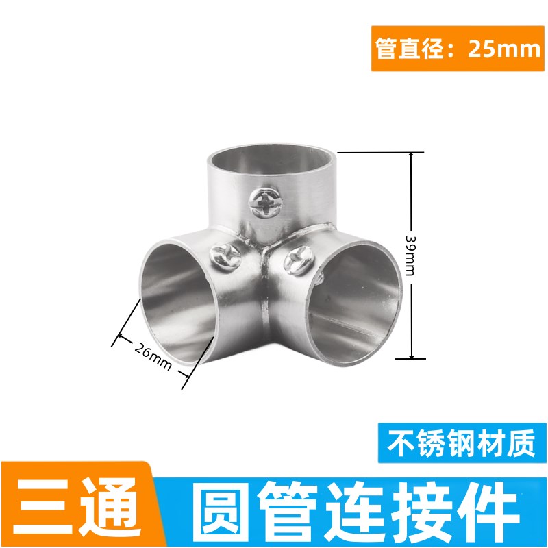 25mm不锈钢管接头活动六分铁管钢管连接件圆管固定夹紧固卡扣弯头